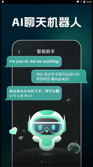 AI文案生成器安卓版下载指南 轻松获取高效创作工具